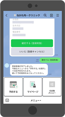 なかた内科・胃腸内科クリニックのWEB予約ステップ03