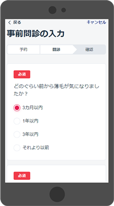 なかた内科・胃腸内科クリニックのオンライン診療ご利用の流れ06